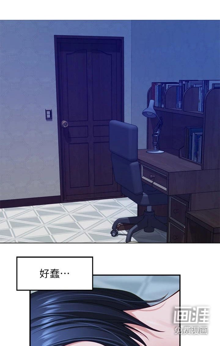第56章：突然