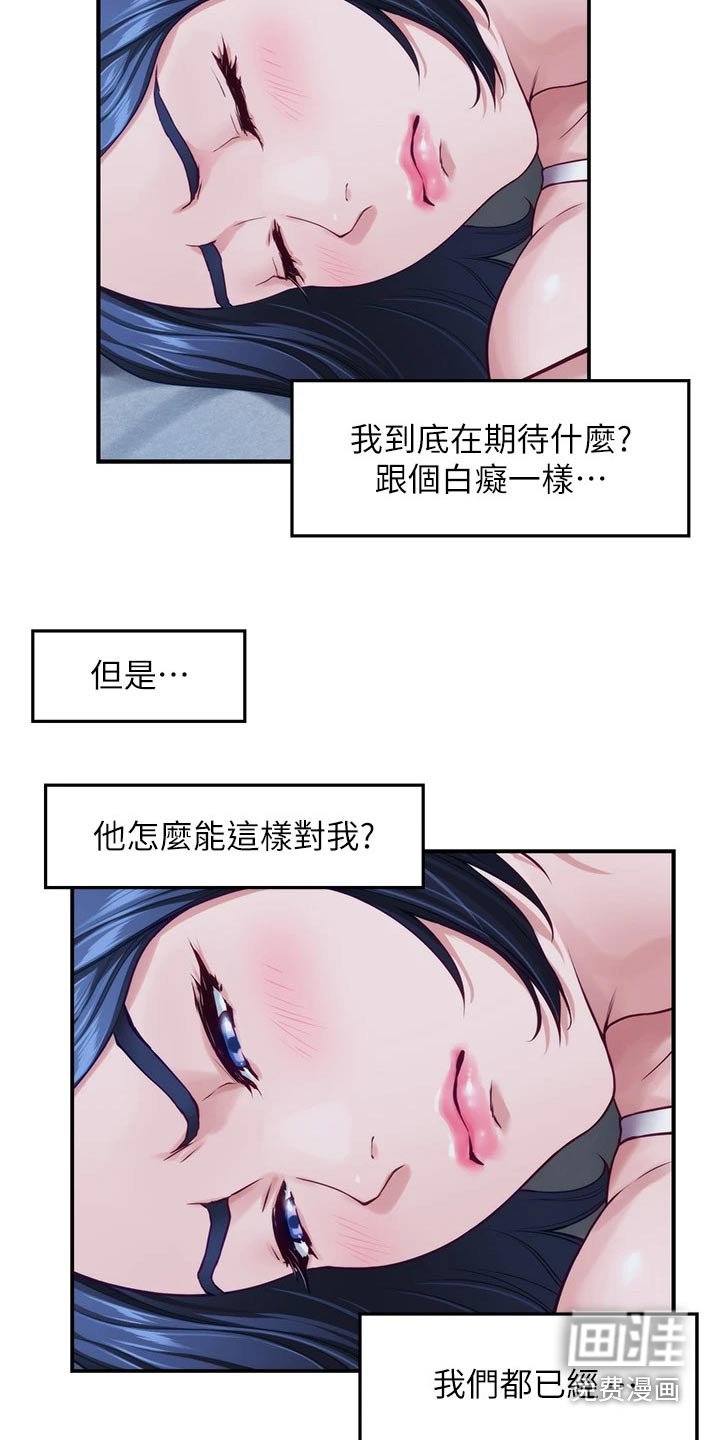 第56章：突然