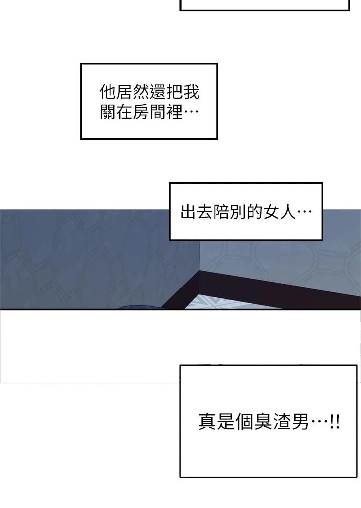 第56章：突然