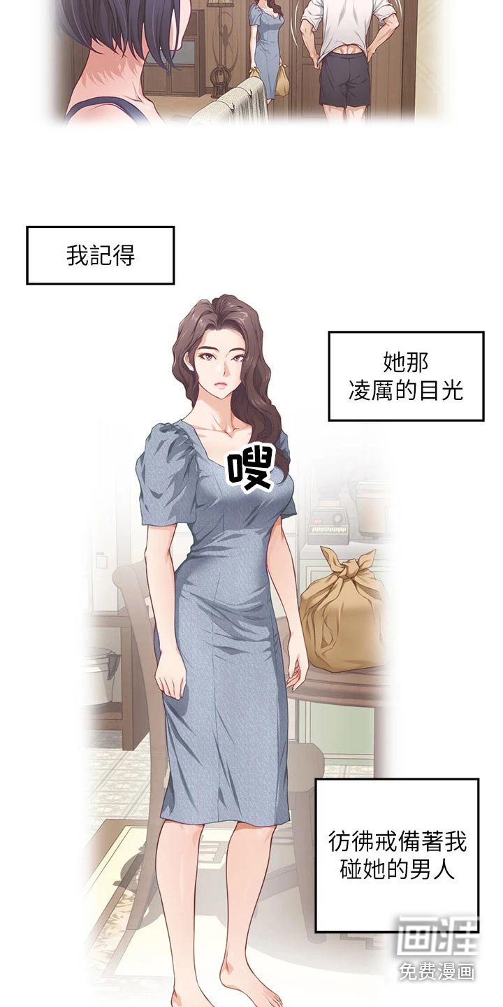 第57章：是她