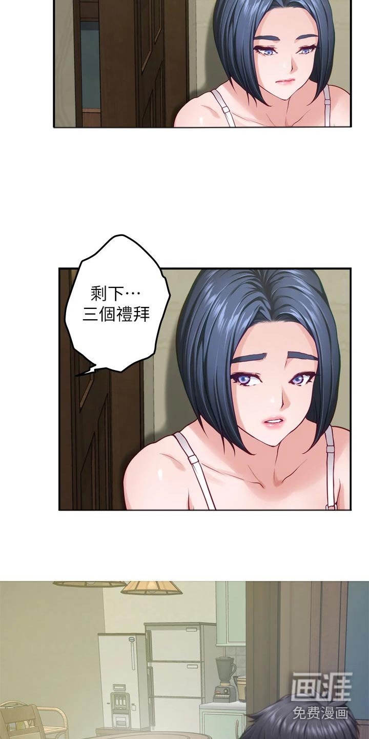 第57章：是她