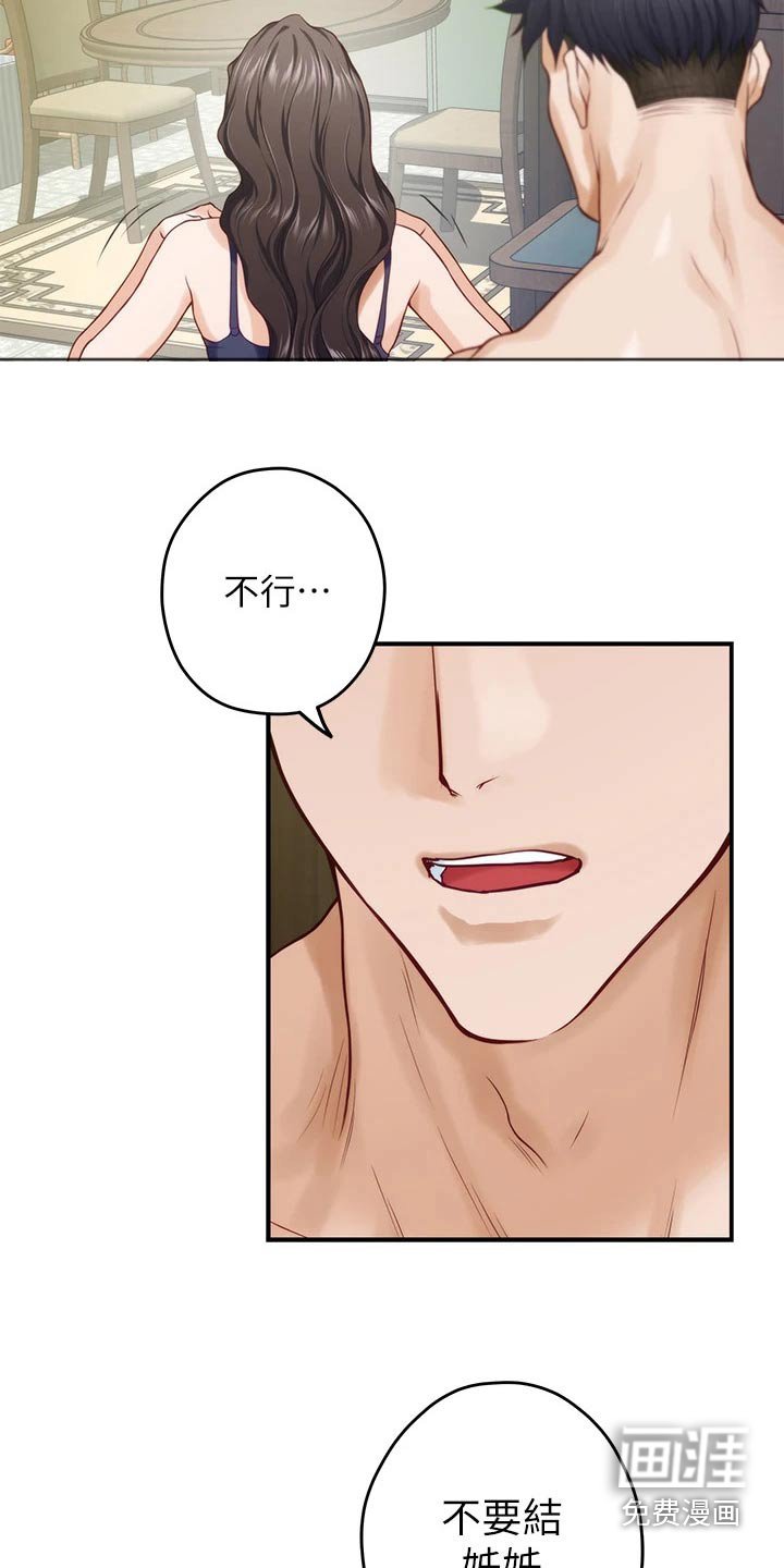 第57章：是她