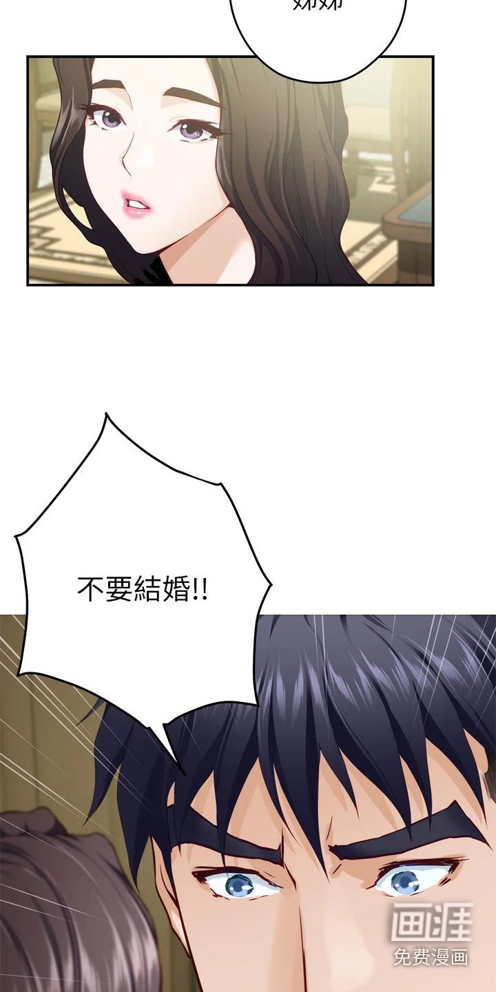 第57章：是她