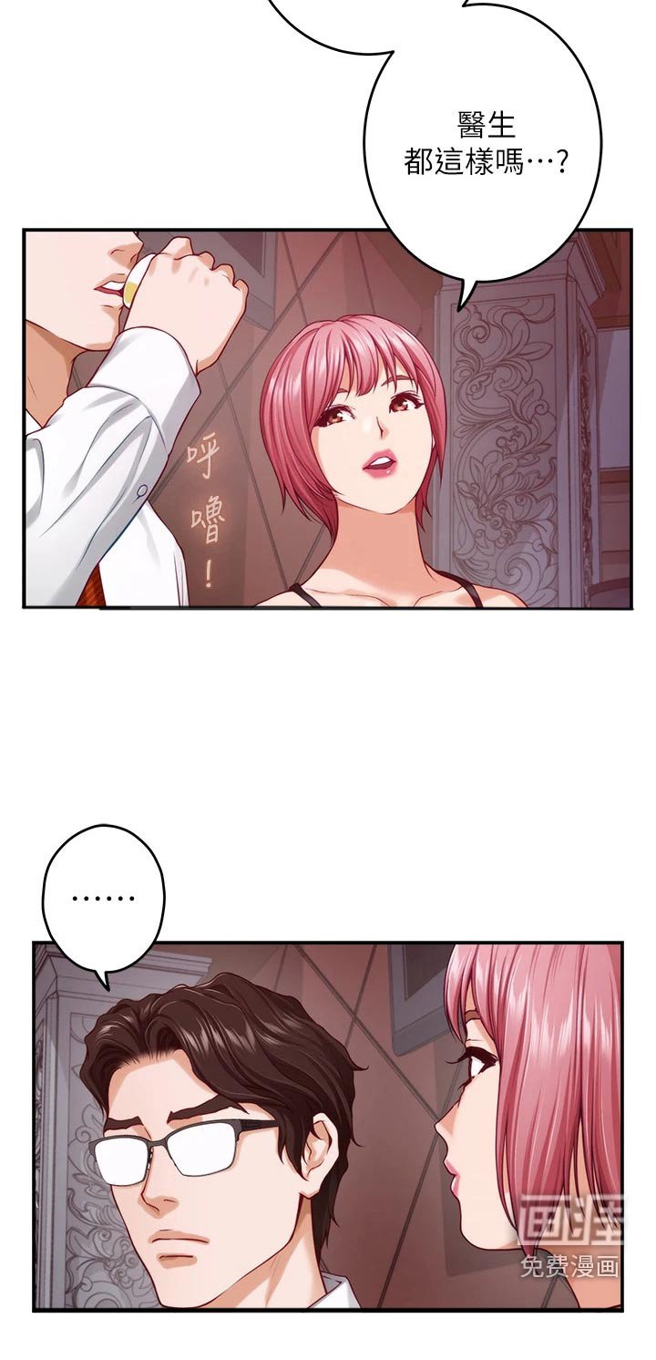 第58章：话题