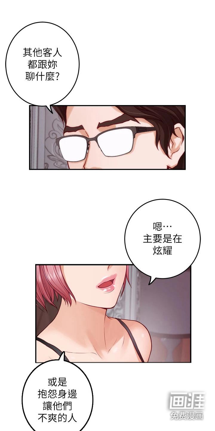 第58章：话题