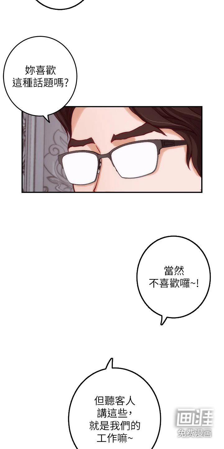 第58章：话题