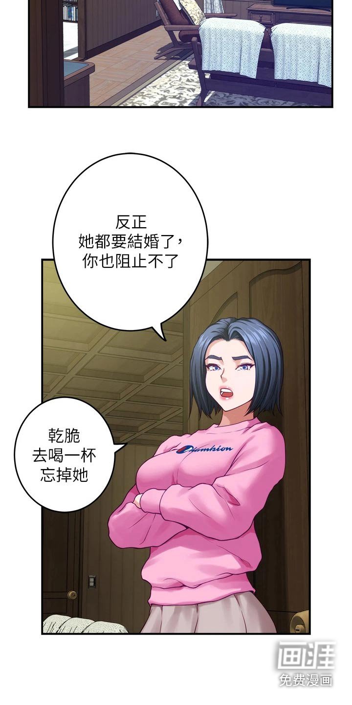 第59章：不要你管