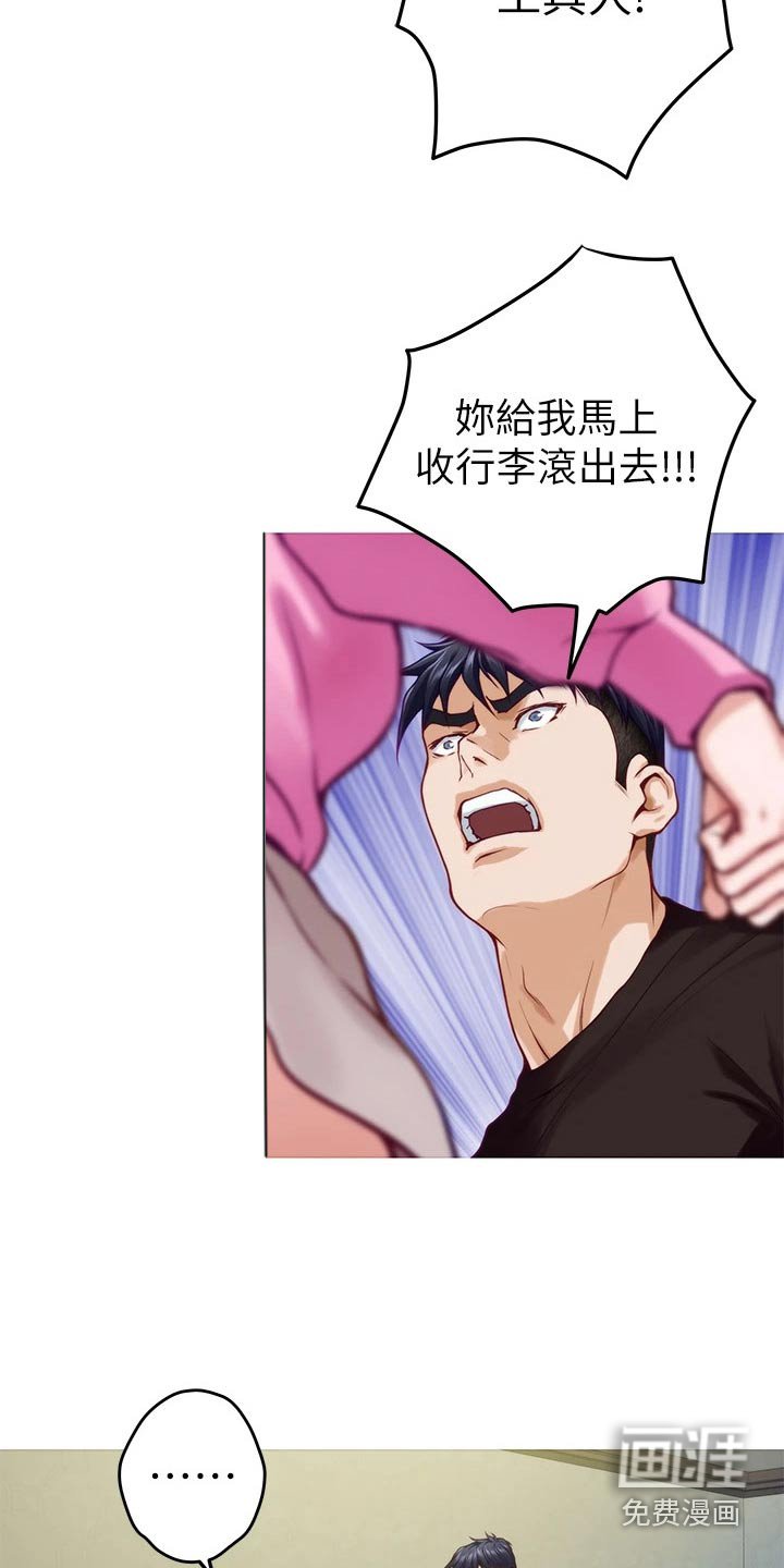 第59章：不要你管
