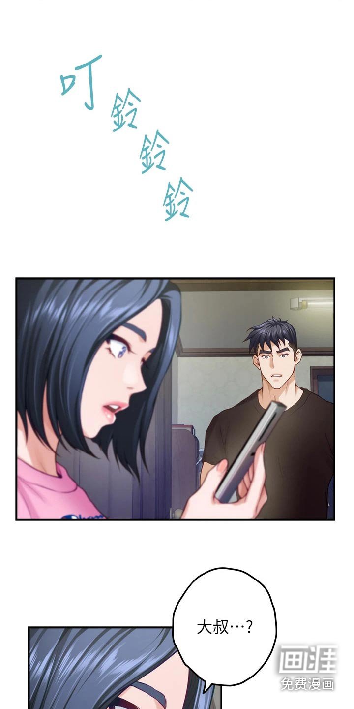 第59章：不要你管