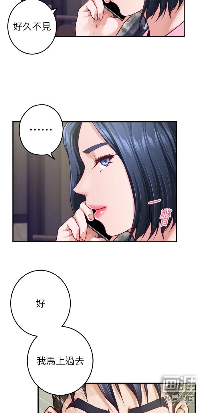 第59章：不要你管