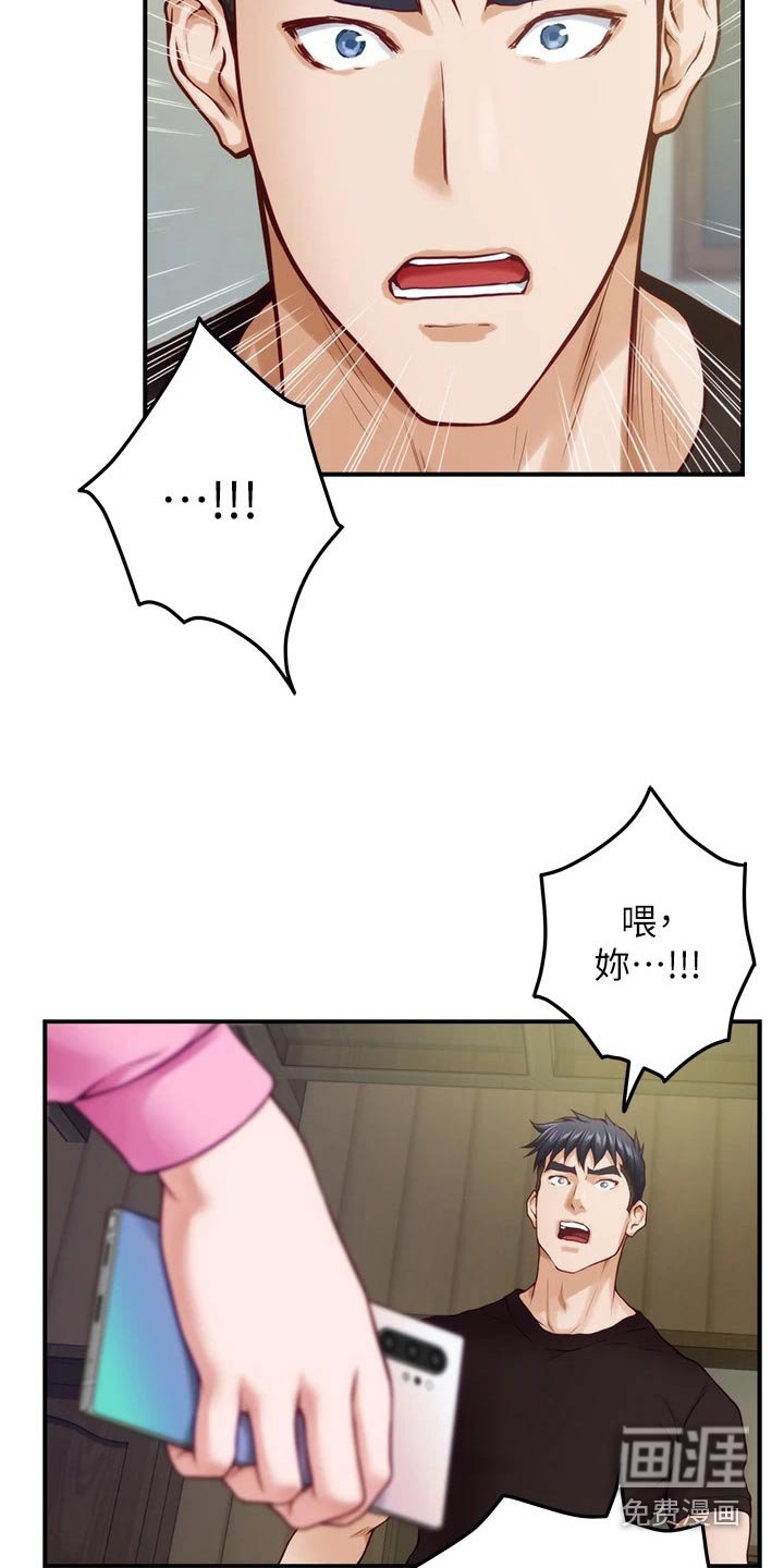 第59章：不要你管