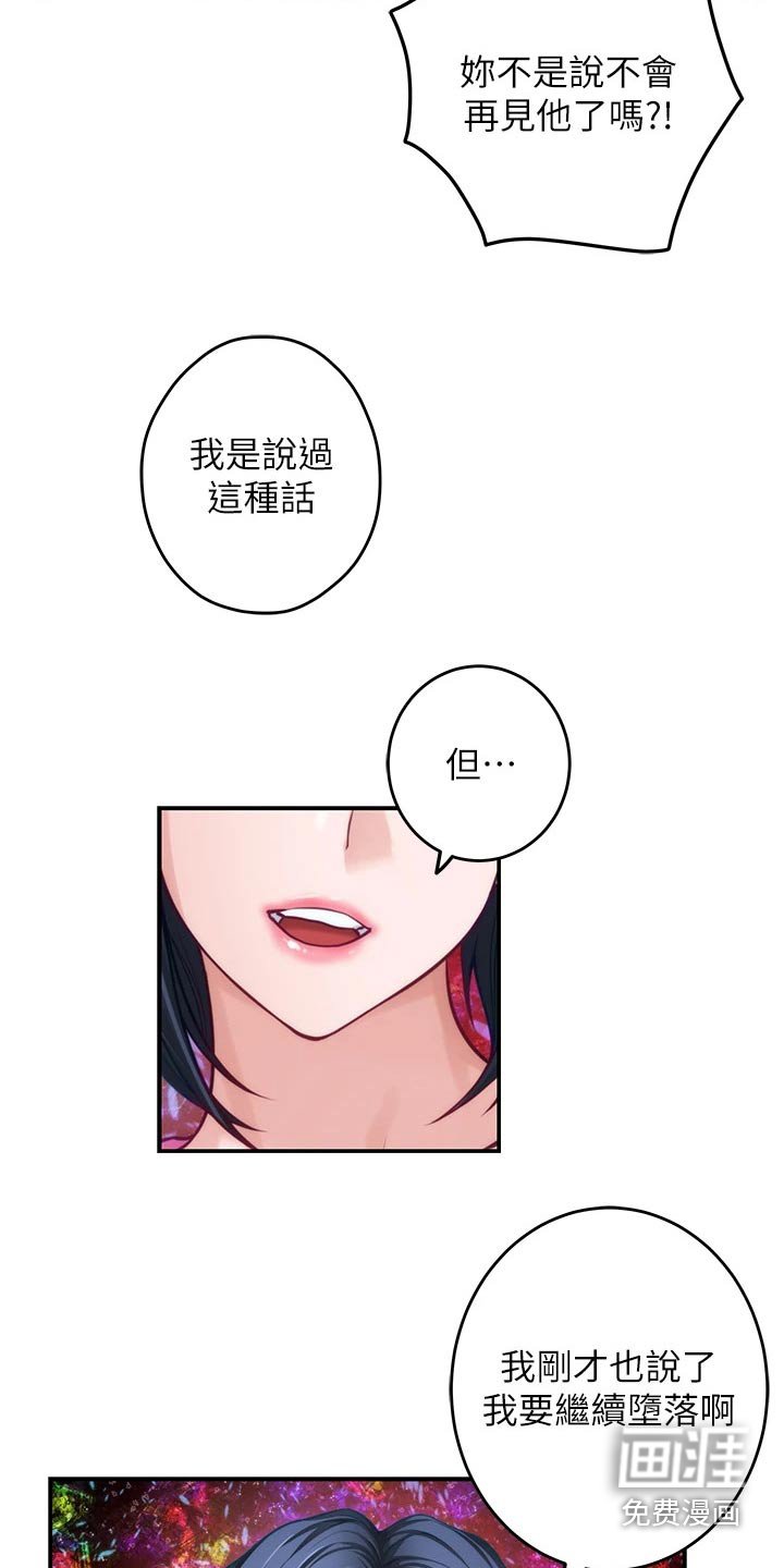 第59章：不要你管
