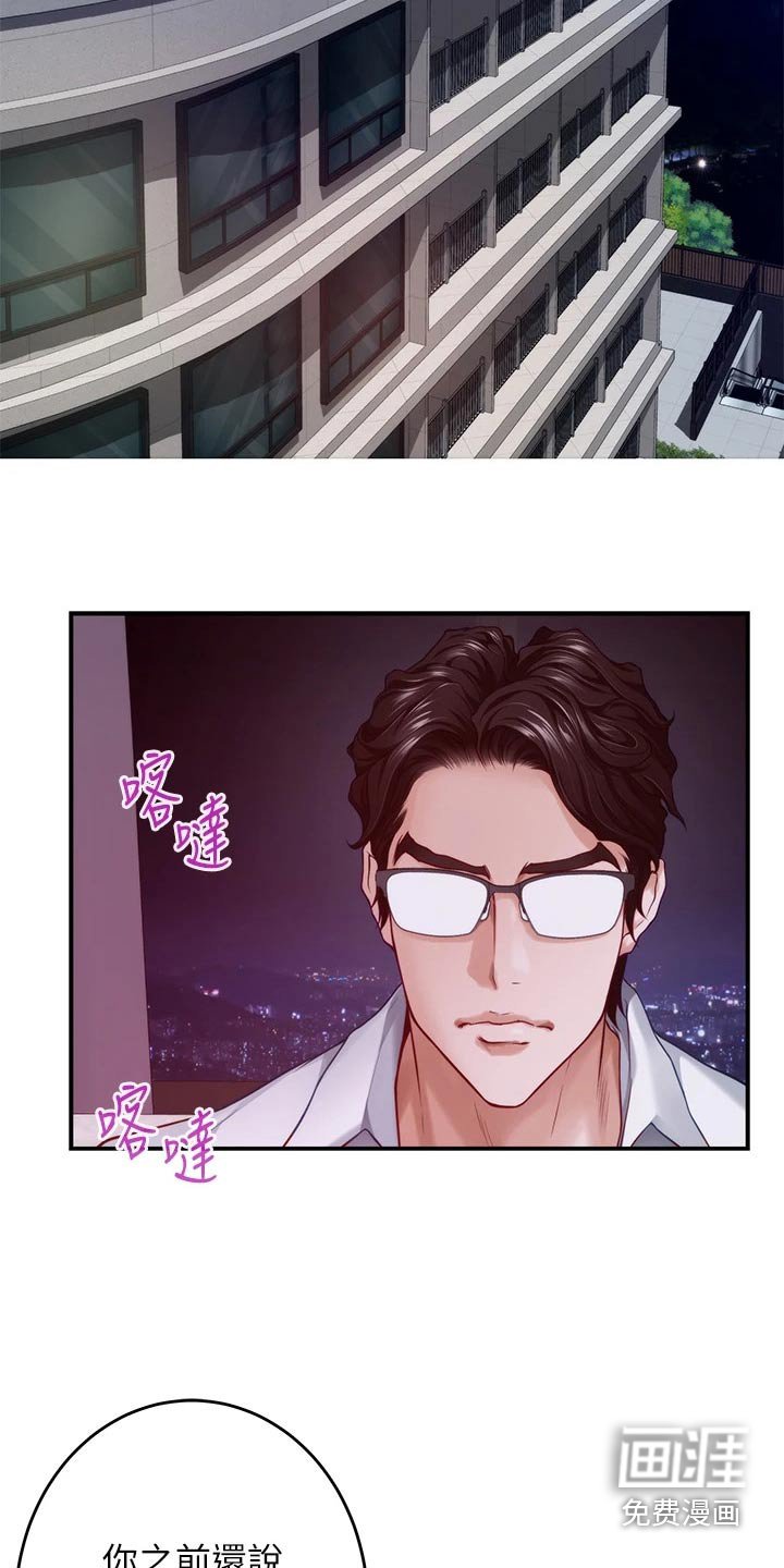第59章：不要你管