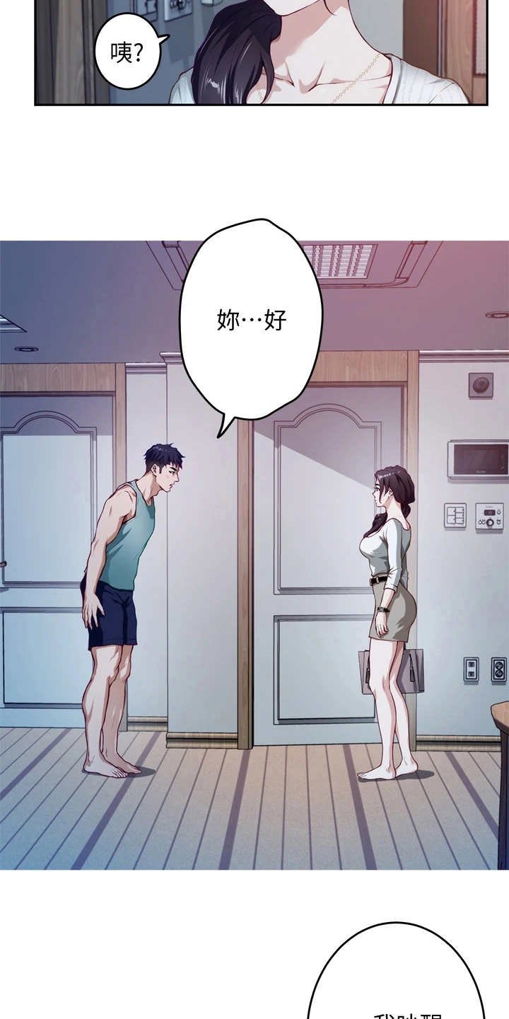 第6章：尴尬