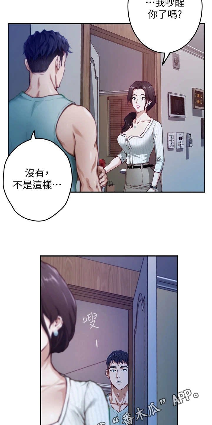 第6章：尴尬