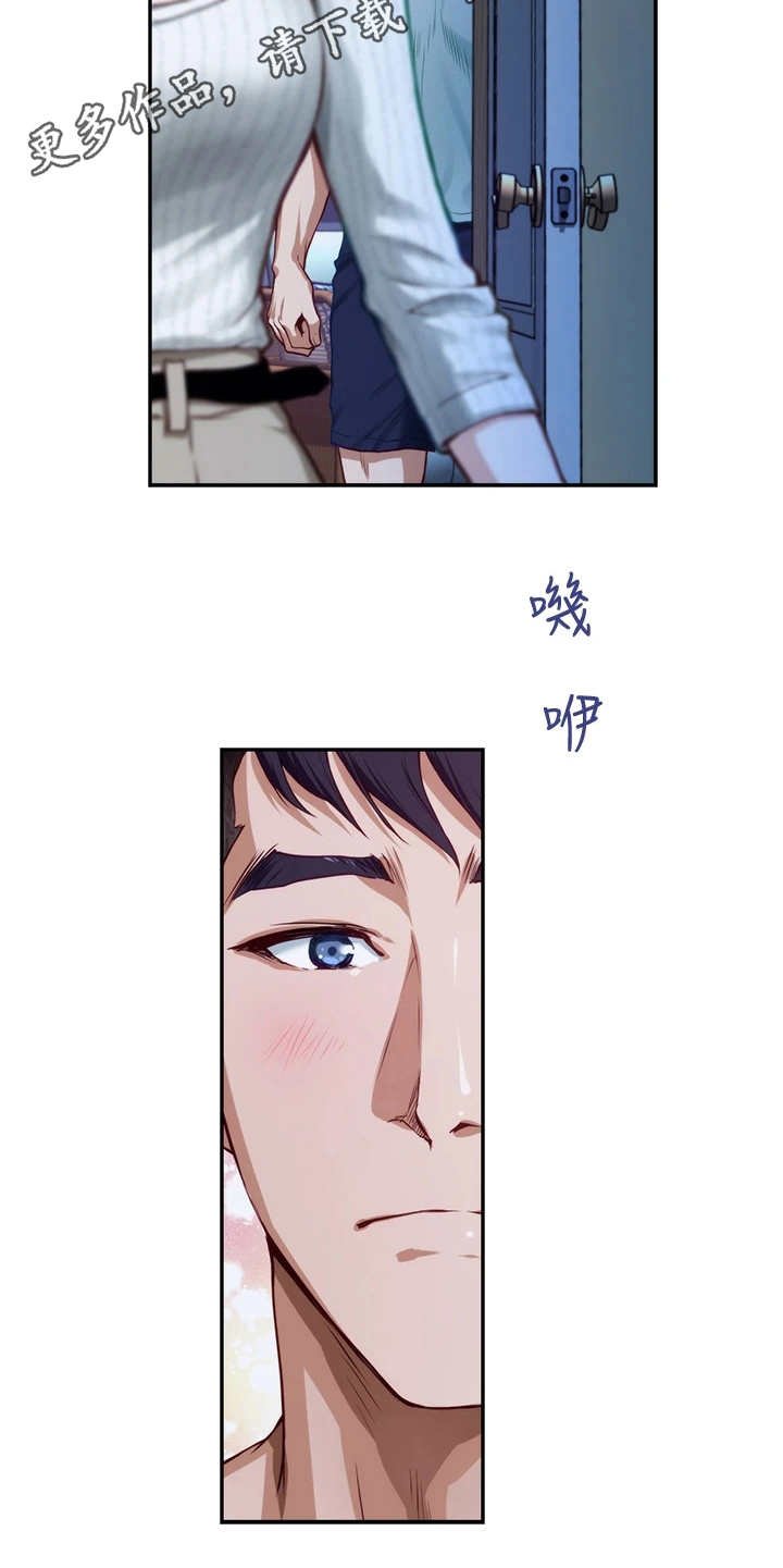 第6章：尴尬