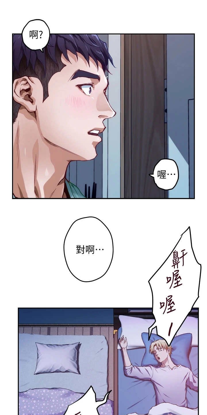 第6章：尴尬