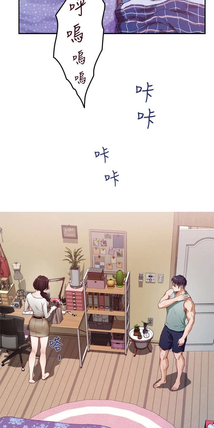 第6章：尴尬