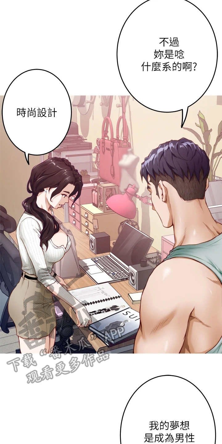 第6章：尴尬