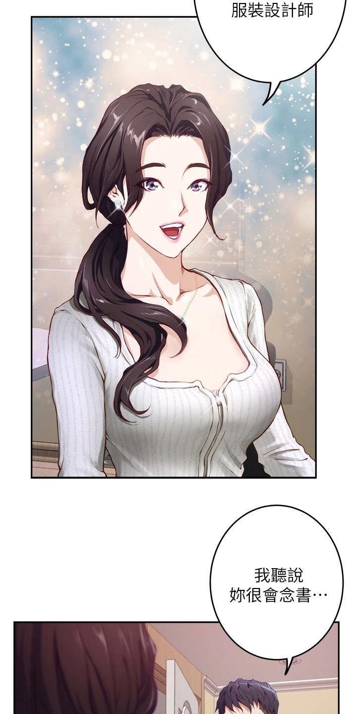 第6章：尴尬
