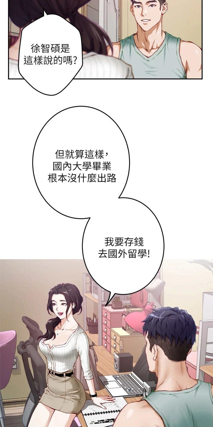 第6章：尴尬