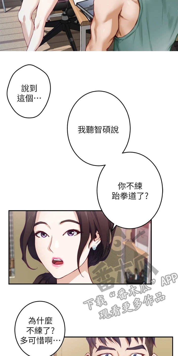 第6章：尴尬