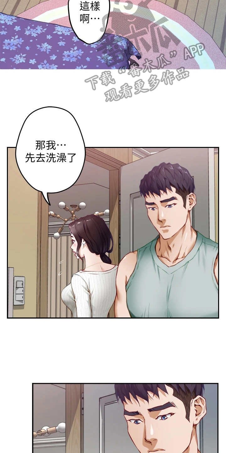 第6章：尴尬