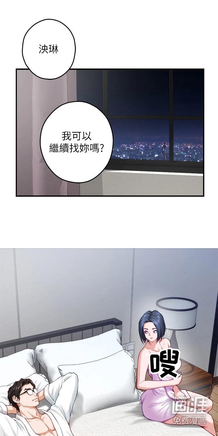 第60章：大吃一惊