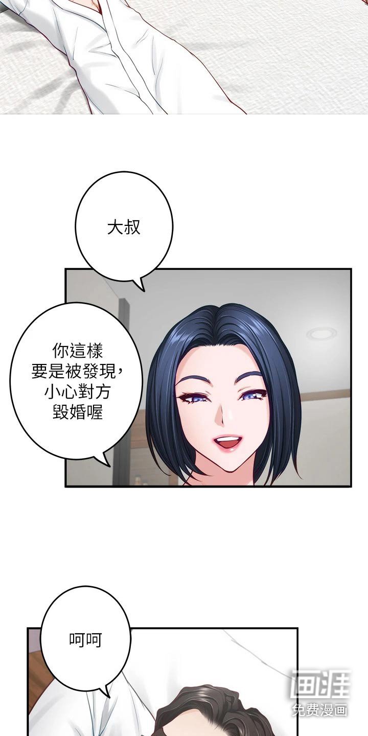 第60章：大吃一惊