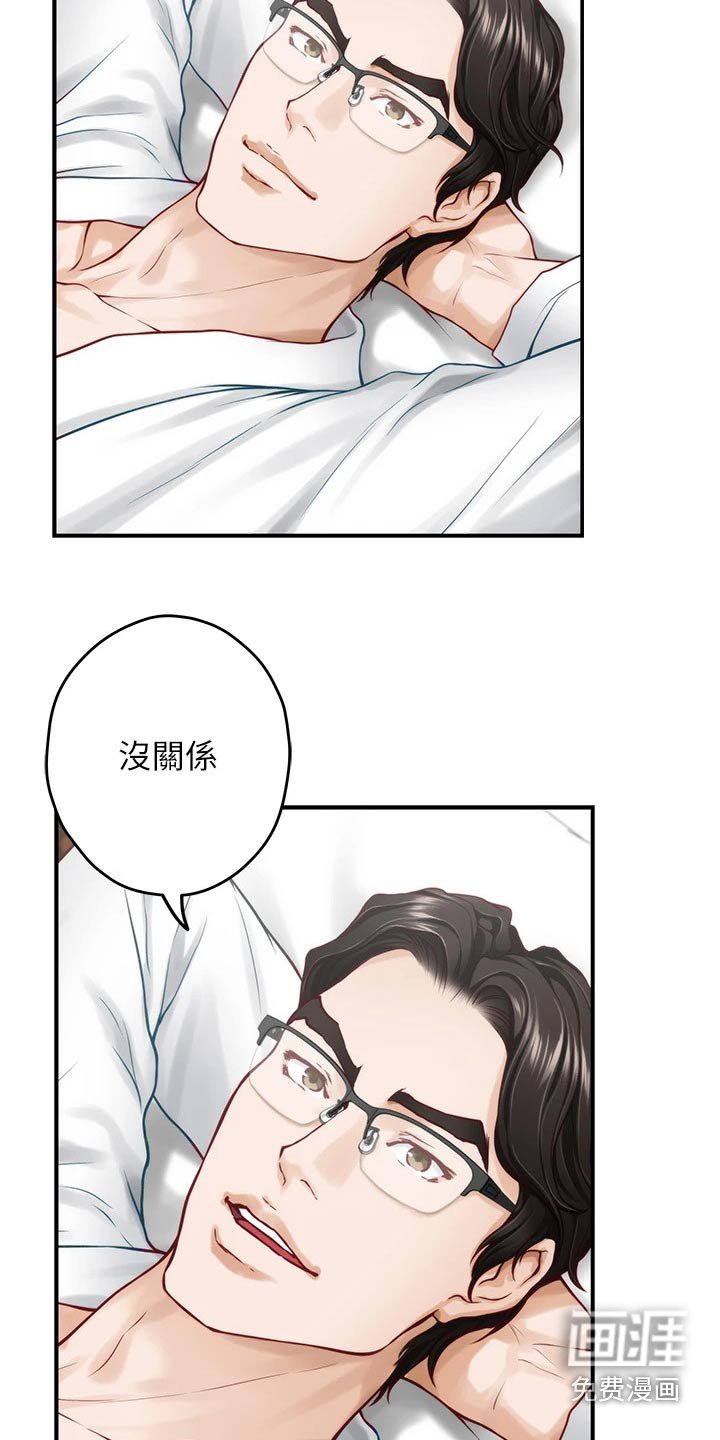 第60章：大吃一惊