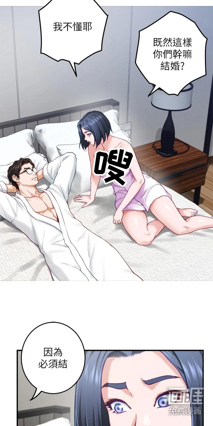 第60章：大吃一惊