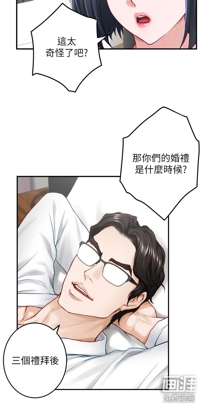 第60章：大吃一惊