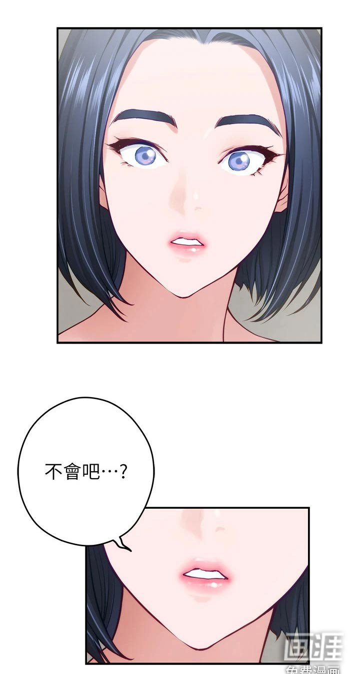 第60章：大吃一惊