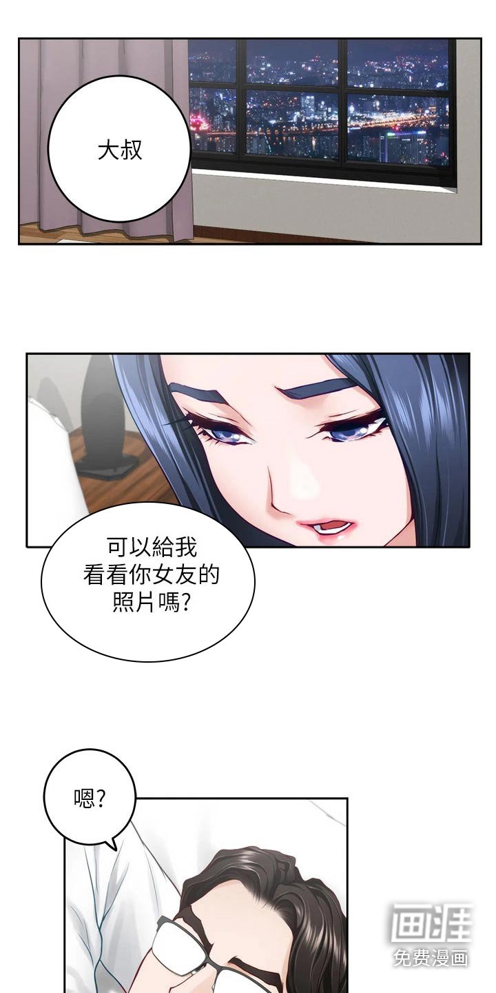 第60章：大吃一惊