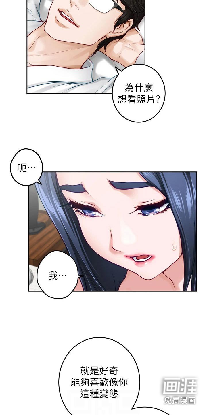 第60章：大吃一惊