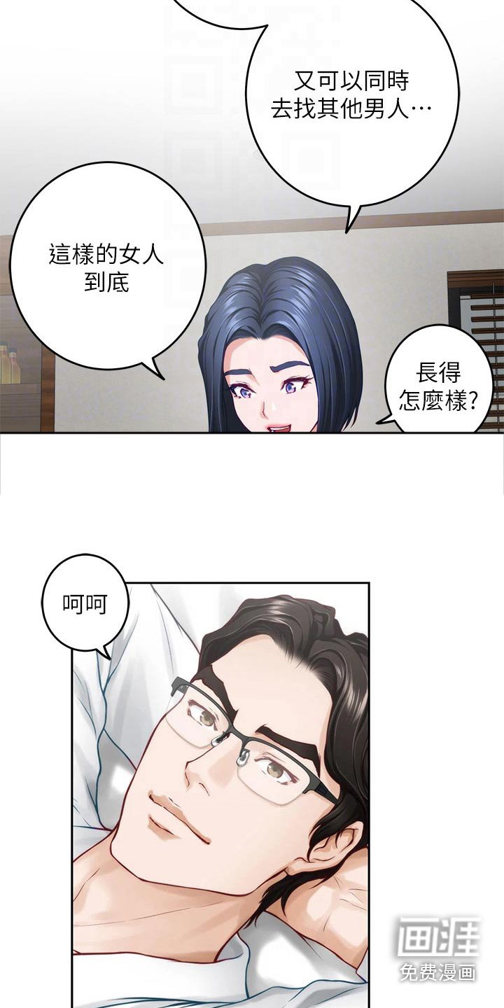 第60章：大吃一惊