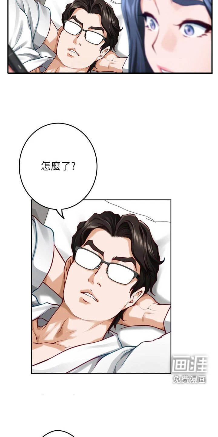第60章：大吃一惊