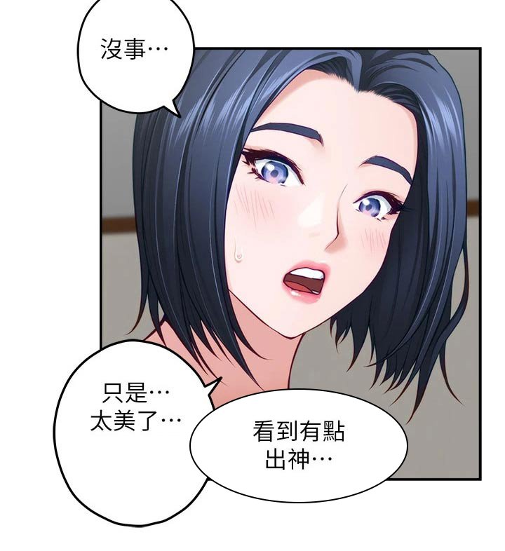 第60章：大吃一惊