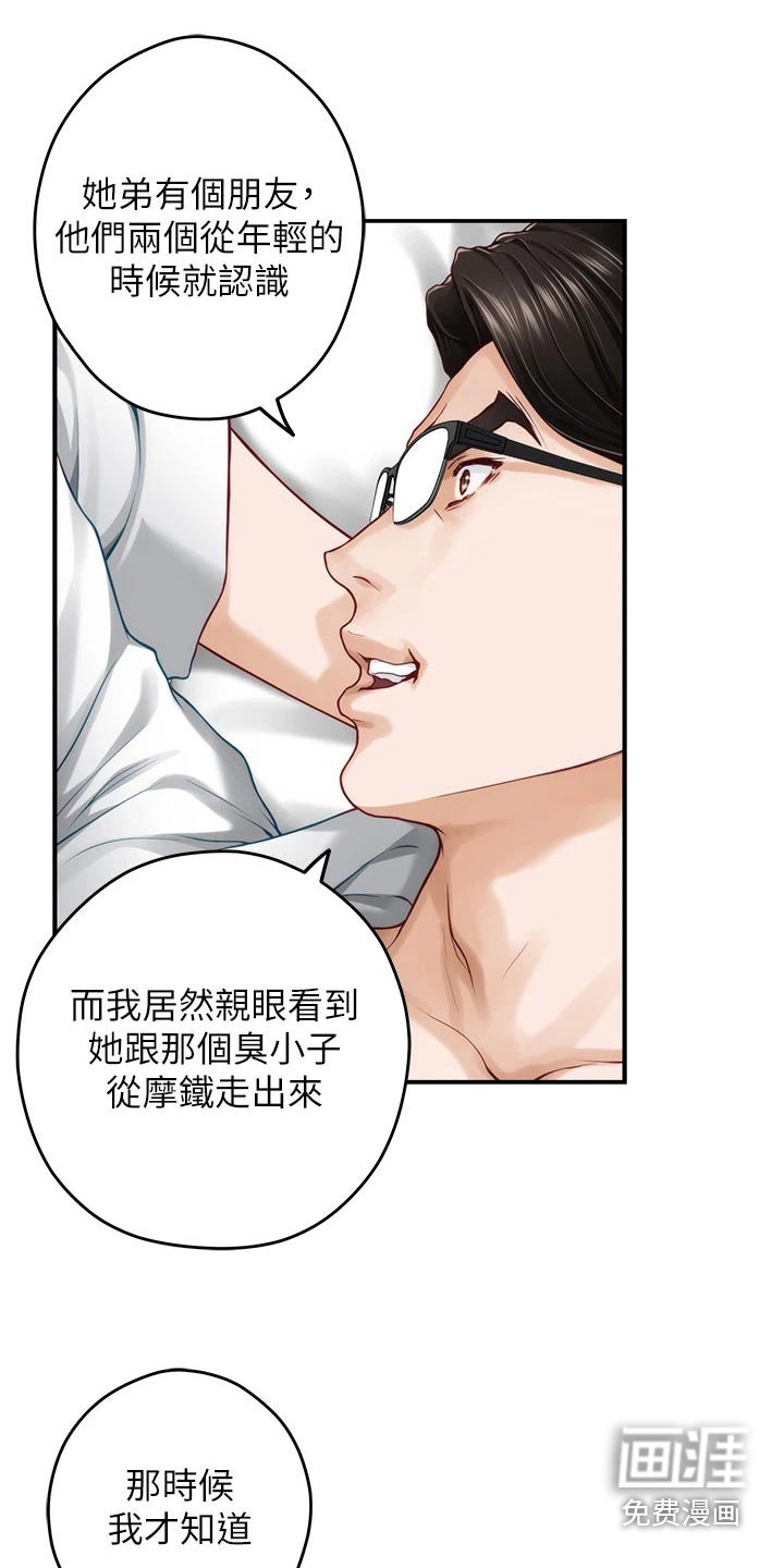第60章：大吃一惊