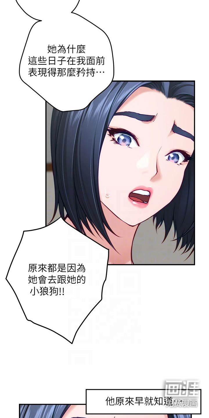 第60章：大吃一惊