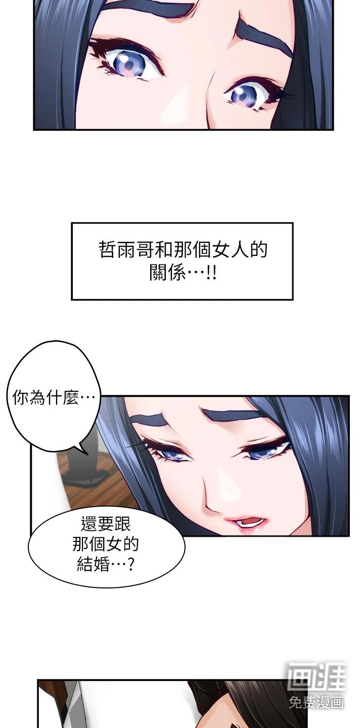 第60章：大吃一惊