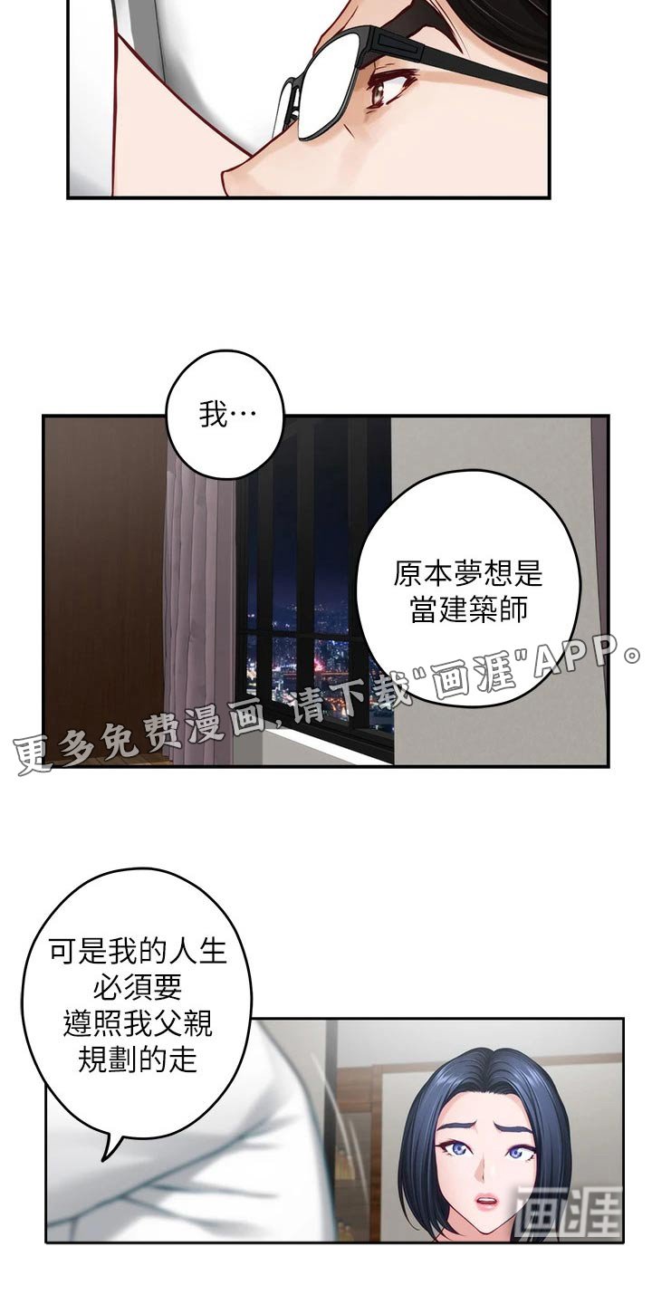 第60章：大吃一惊
