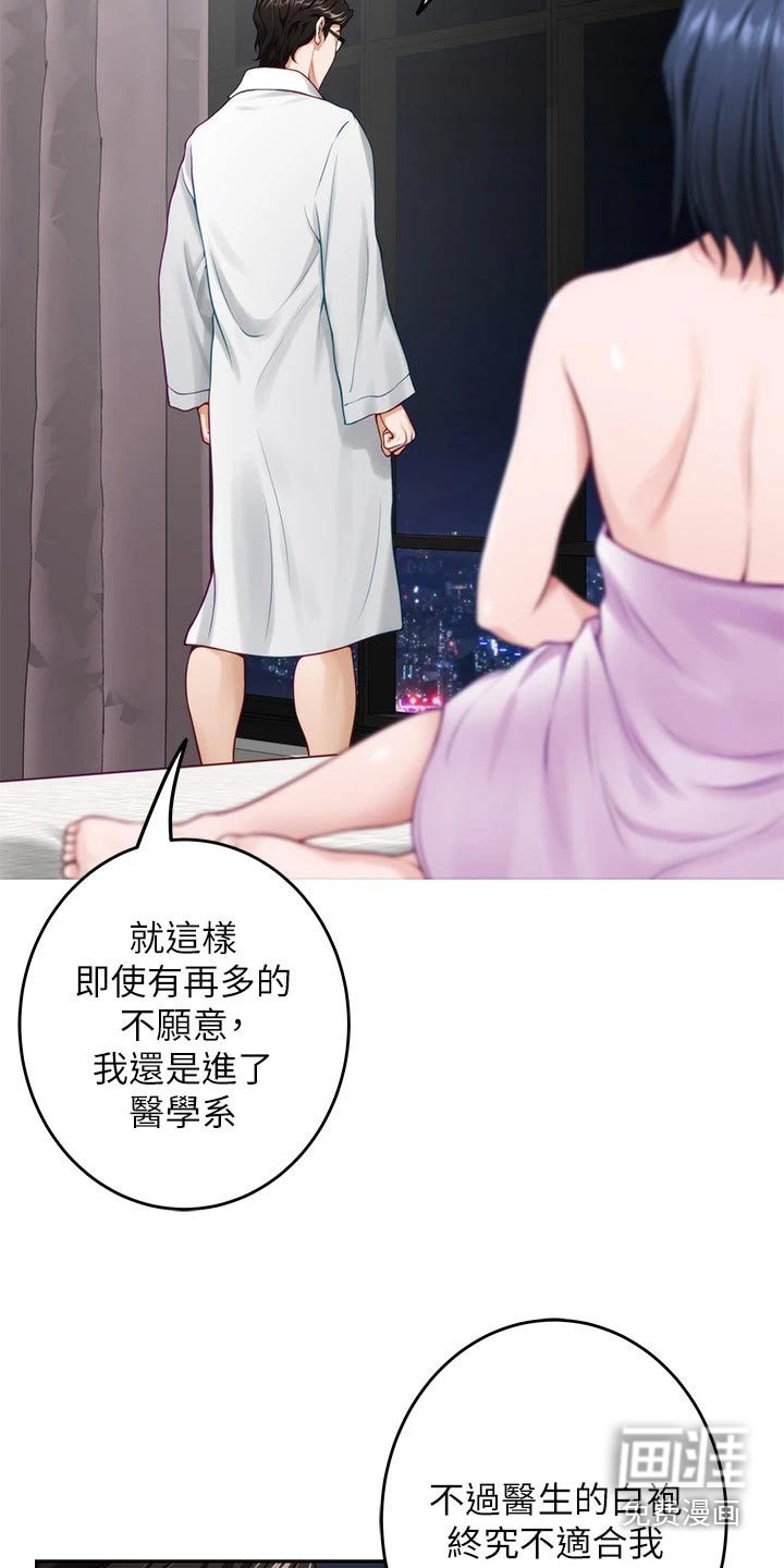 第61章：睡不着
