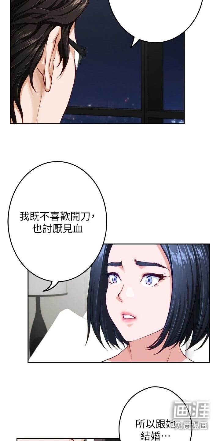 第61章：睡不着