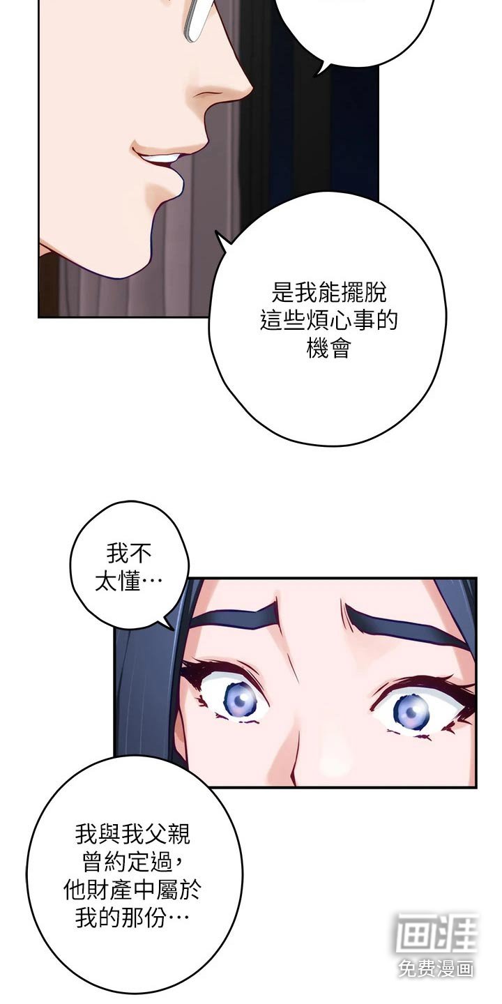 第61章：睡不着