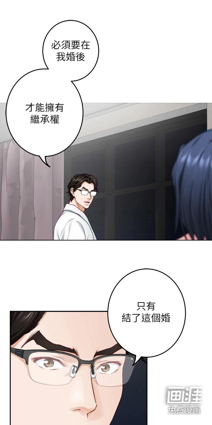 第61章：睡不着