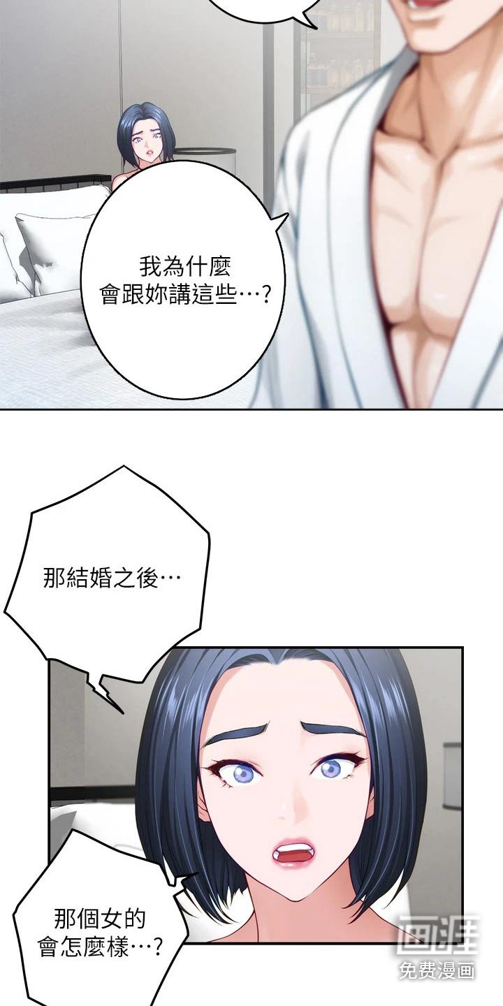 第61章：睡不着