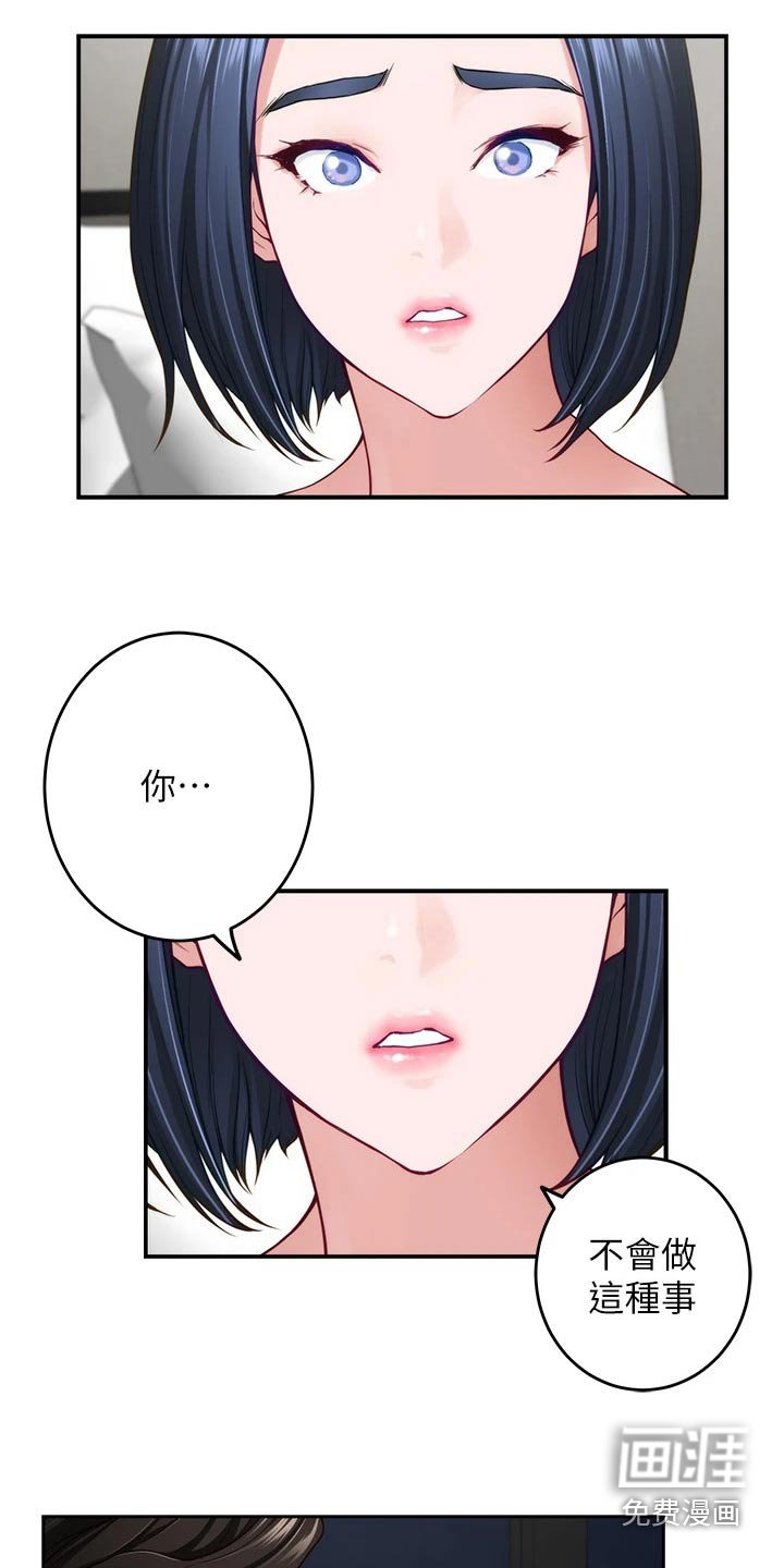 第61章：睡不着