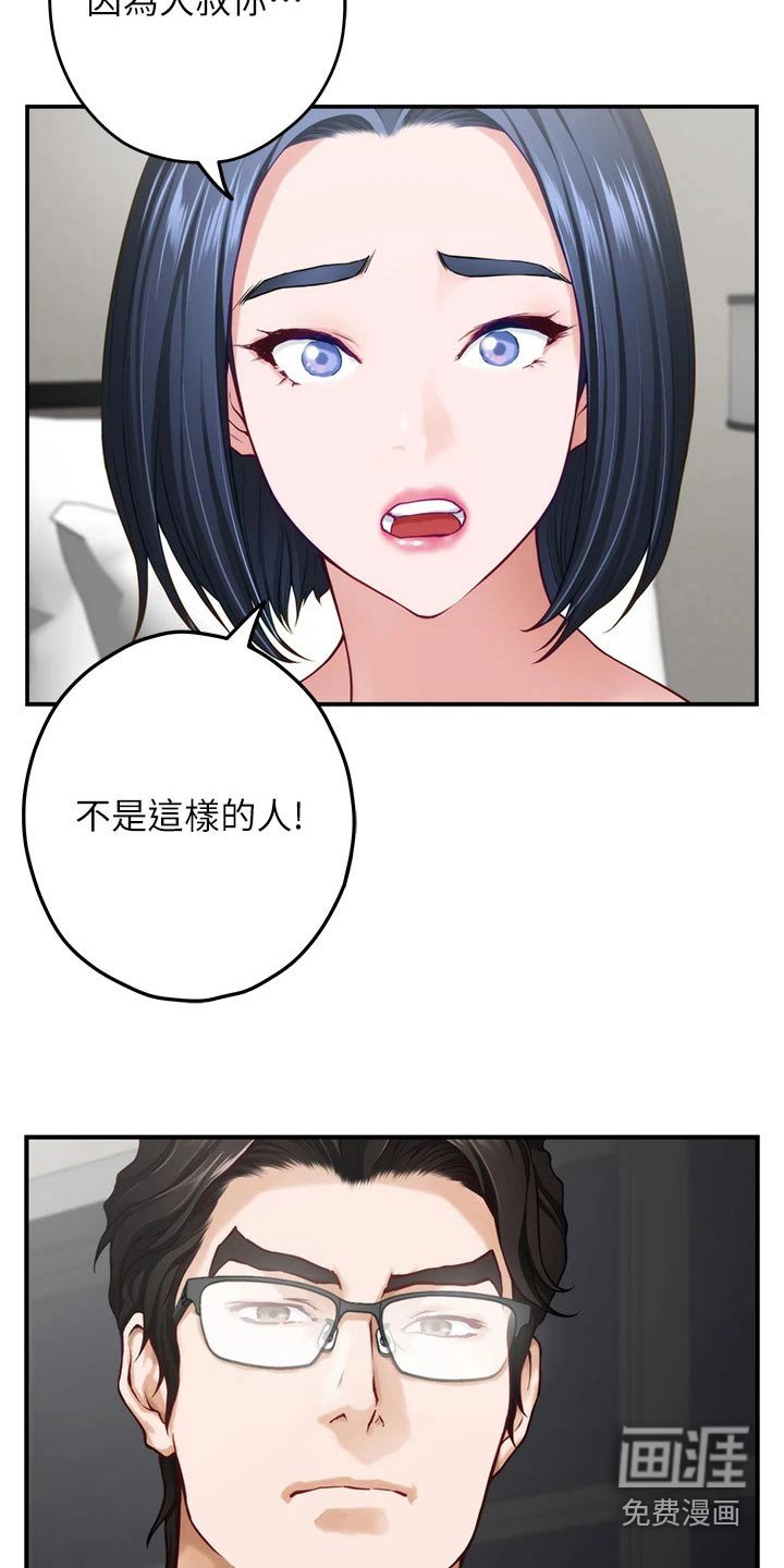 第61章：睡不着