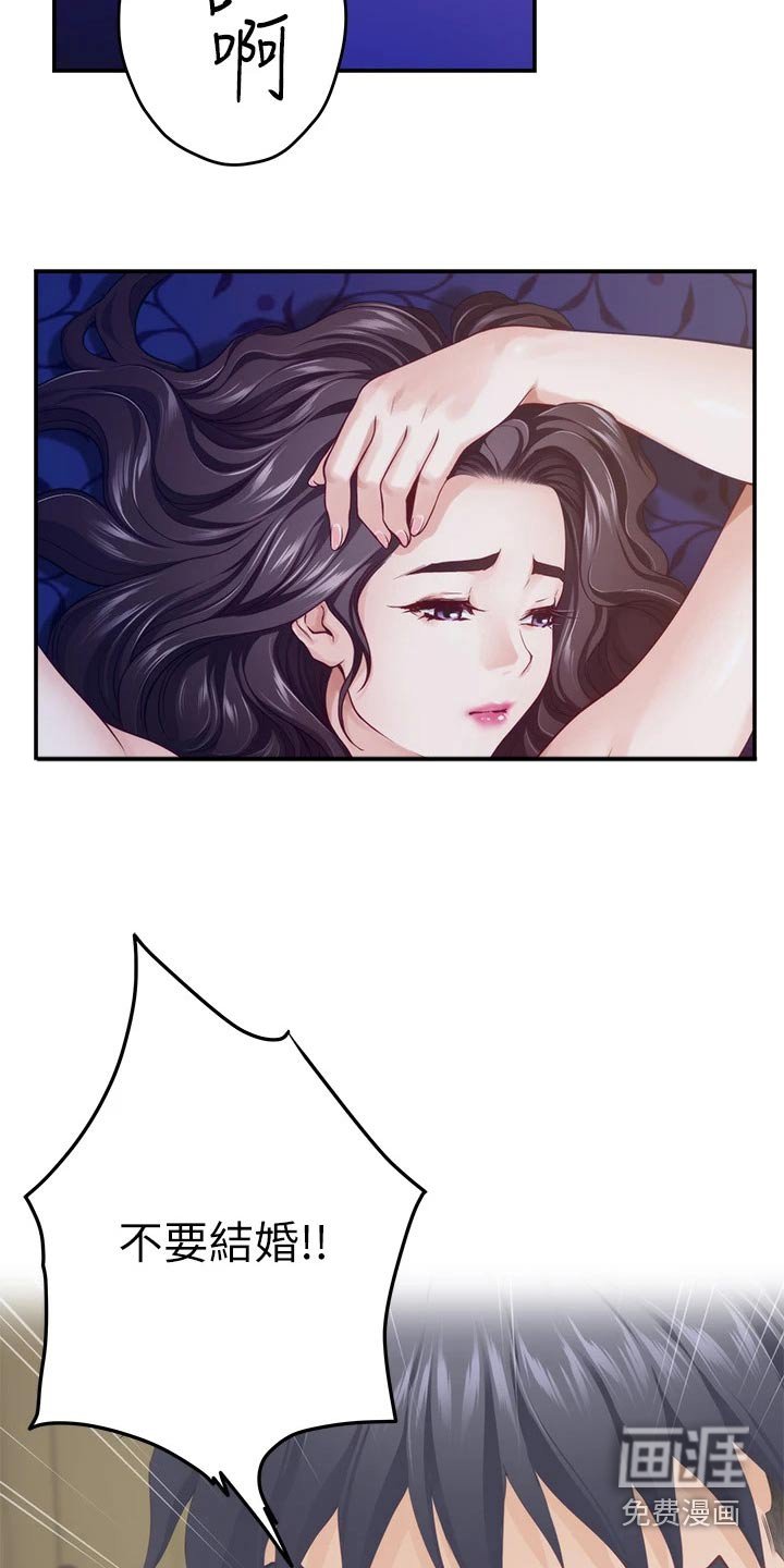 第61章：睡不着